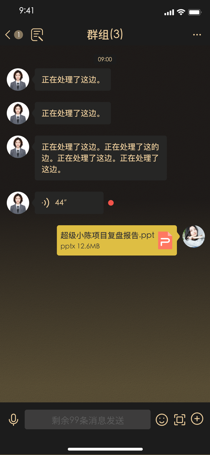 长聊-LongChat screenshot 5