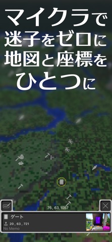 マイン・マッピング- マイクラの座標・地図管理ツール のスクリーンショット