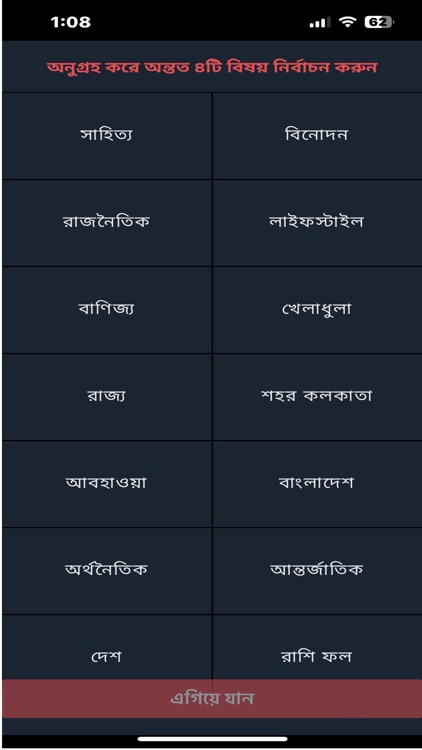 BengalByte: Short News