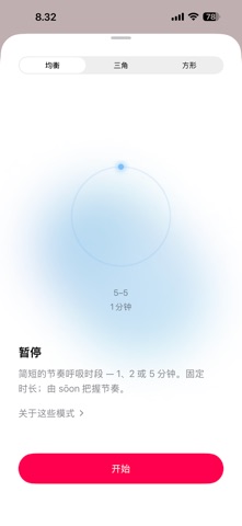 Sōon screenshot