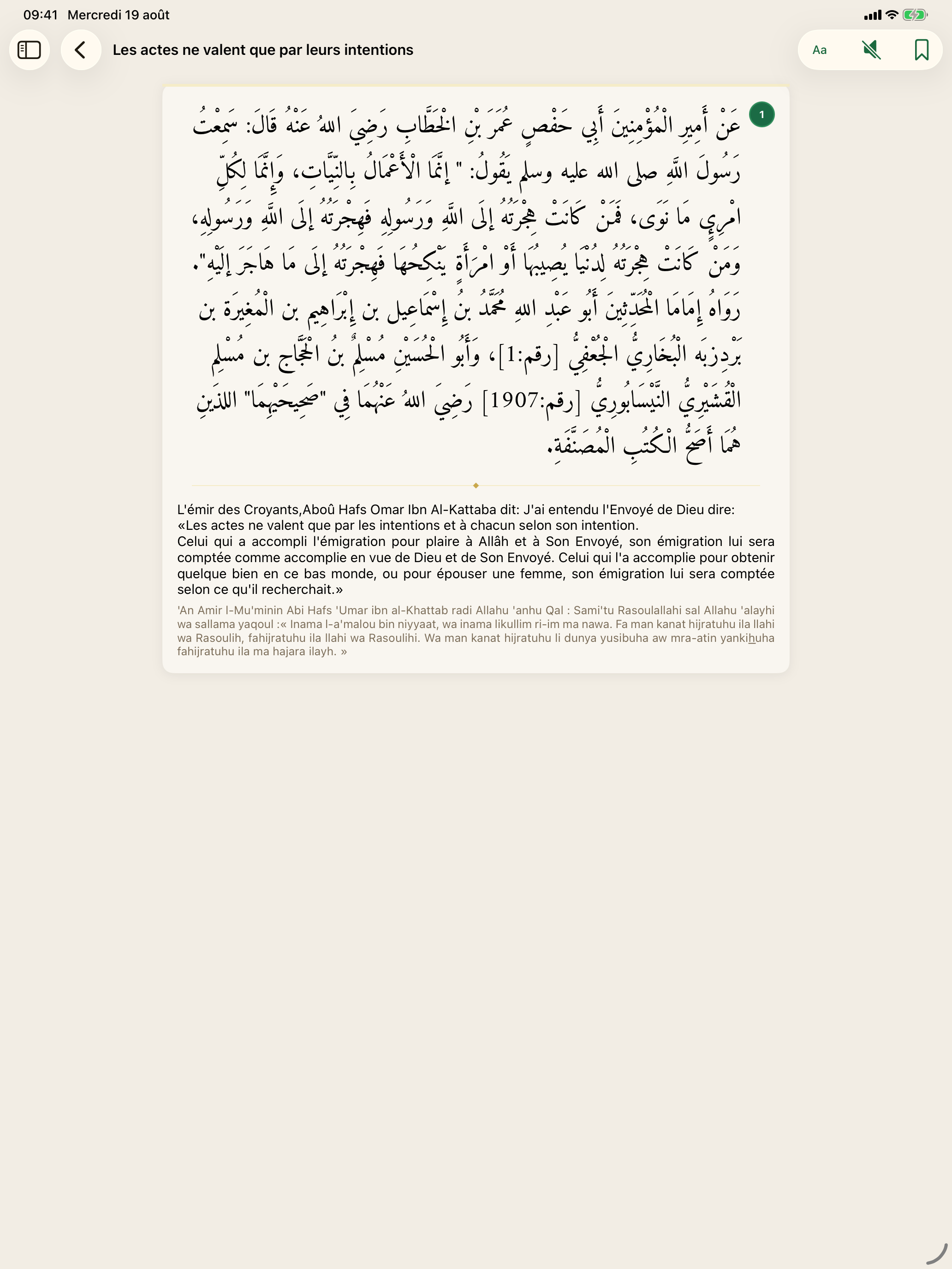 Islamobile: Quran, Hadith, Dua screenshot 16