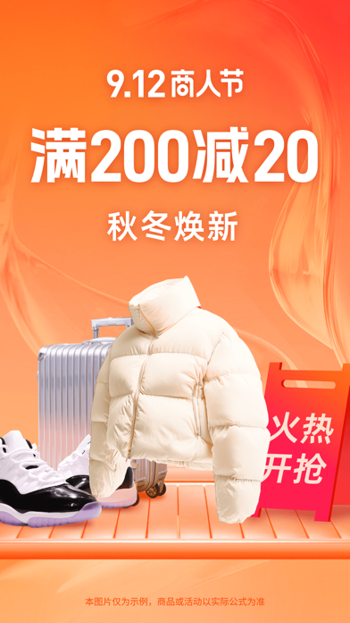 Screenshot #1 pour 阿里巴巴(1688)-货源批发采购进货市场