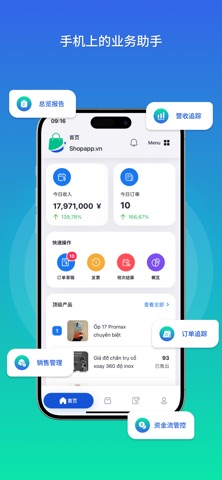 Shopapp 零售POS与库存管理 screenshot