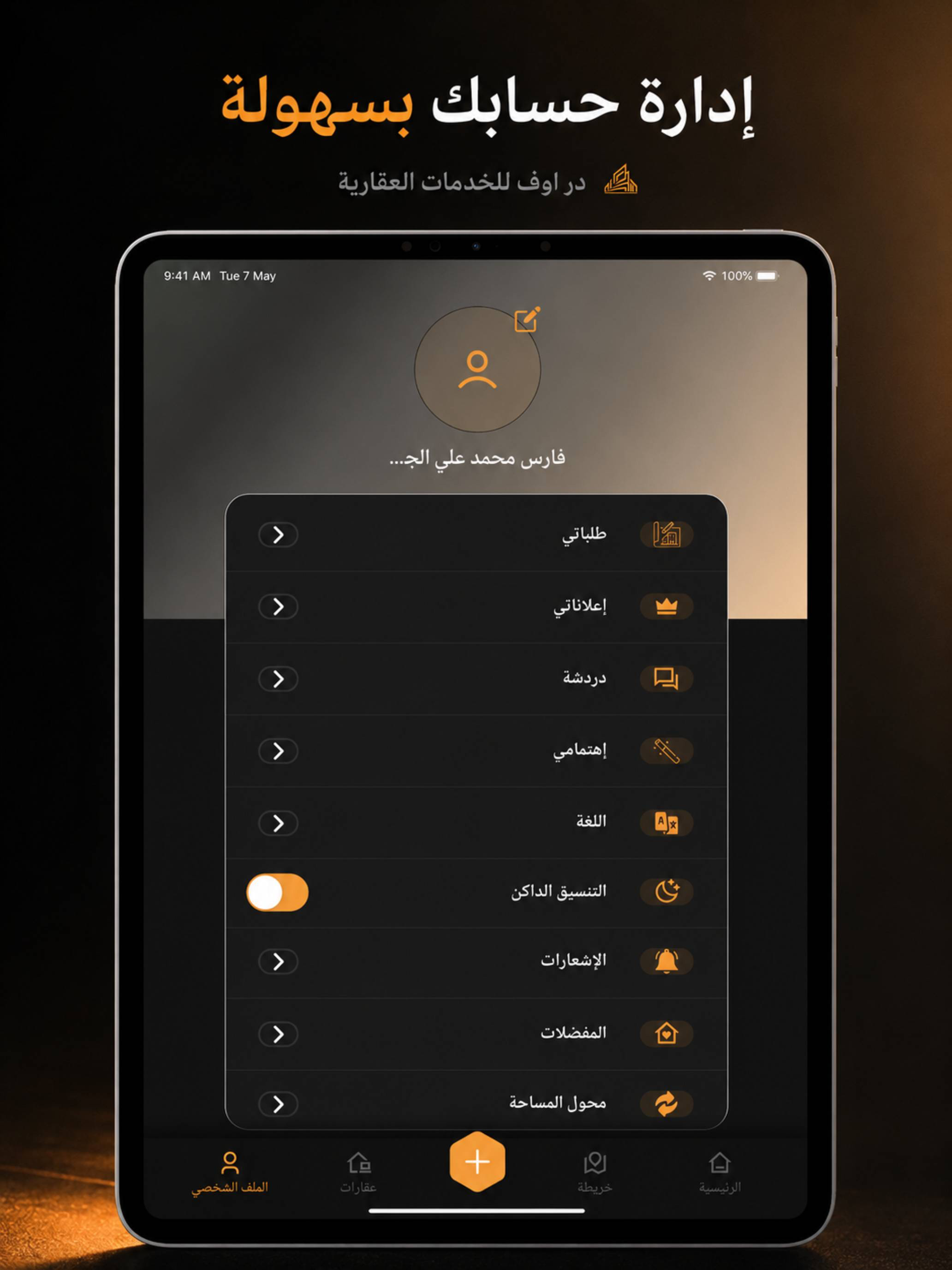 دار اوف للخدمات العقارية screenshot 10