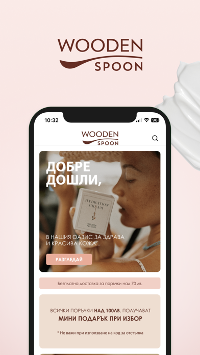 Wooden Spoon Screenshot