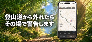 yamago - 登山GPS・オフライン地図 のスクリーンショット