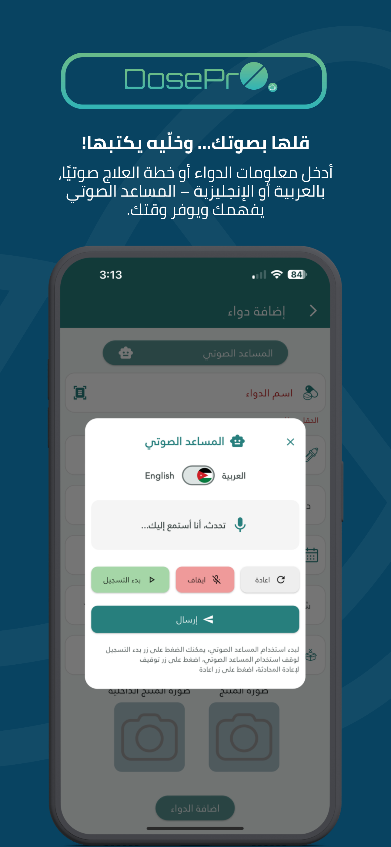 Dosepro® screenshot 4