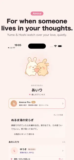 Aimirai - AI Love Advisor screenshot 1