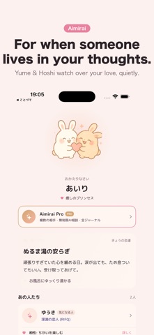Aimirai - AI Love Advisor Screenshot 1 of 5