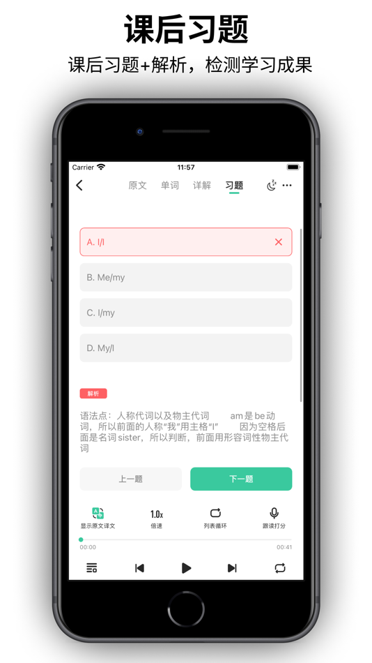 #5. 新概念英语-第一二三四册合集 (iOS) بواسطة: 娟娟 汤
