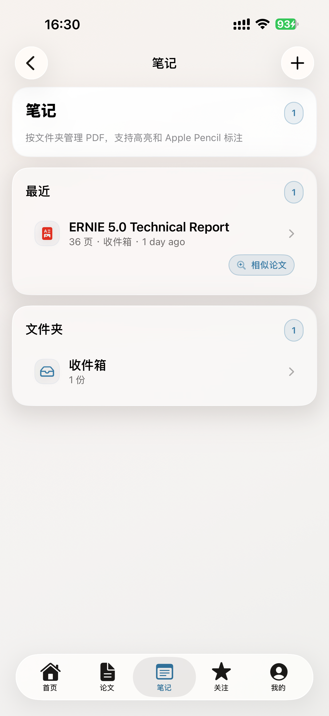 PaperAgent screenshot 7