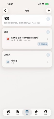 PaperAgent screenshot