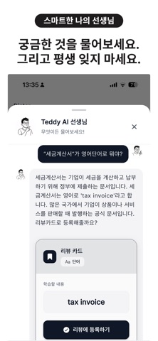 Dicter - 평생 기억되는 나만의 단어장 screenshot
