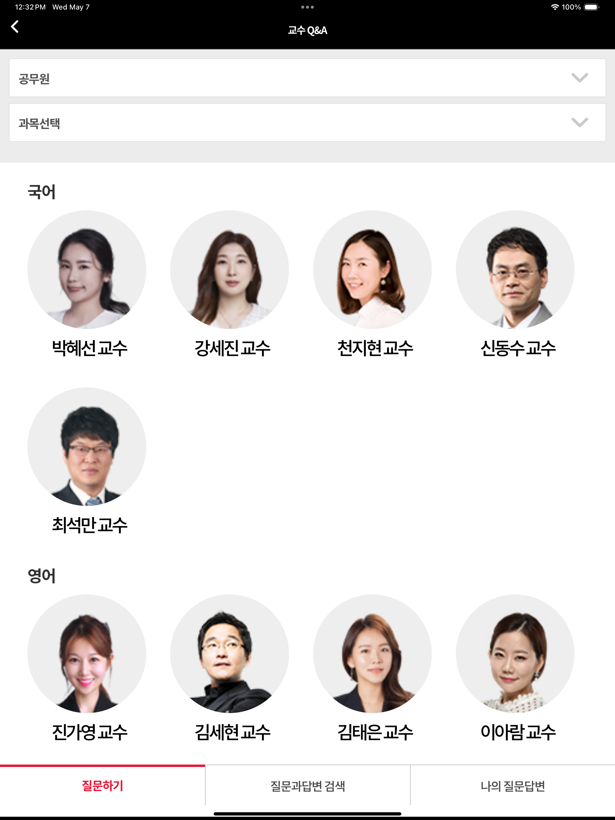 박문각 합격 Player