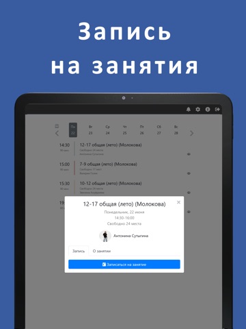 HJFamily iPad screenshot