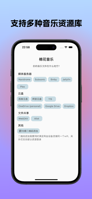 CottonMusic Screenshot 1 of 5
