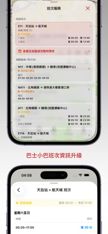 港搭車：香港巴士公共交通路線到站指南Bus App screenshot