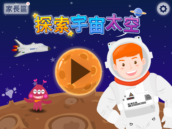 Explore Space Adventure