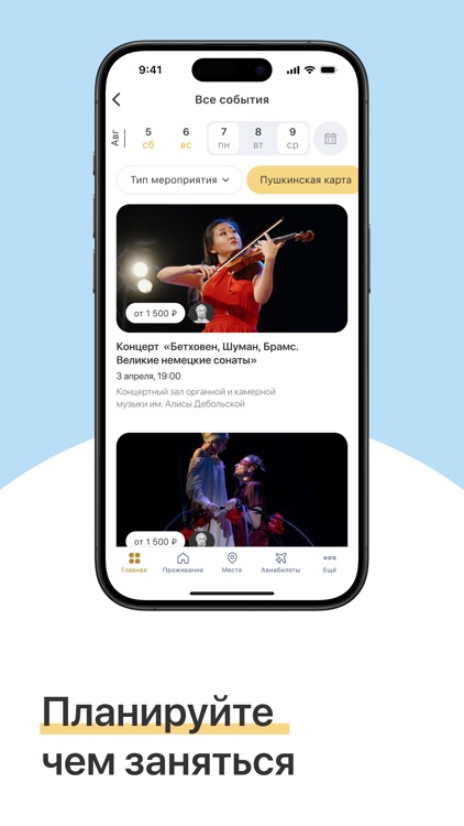 Визит Сочи: для путешествия screenshot-5