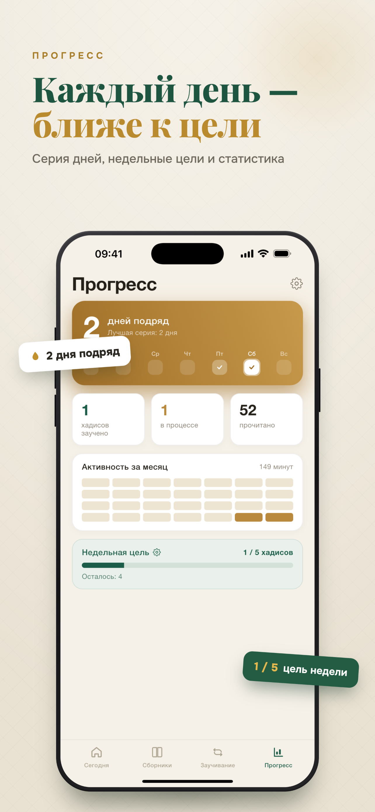 Иснад screenshot 5