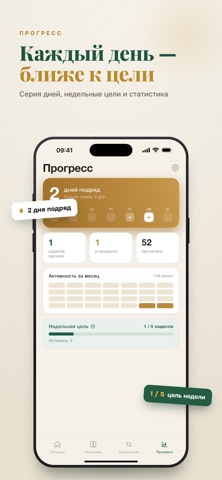 Иснад iPhone screenshot