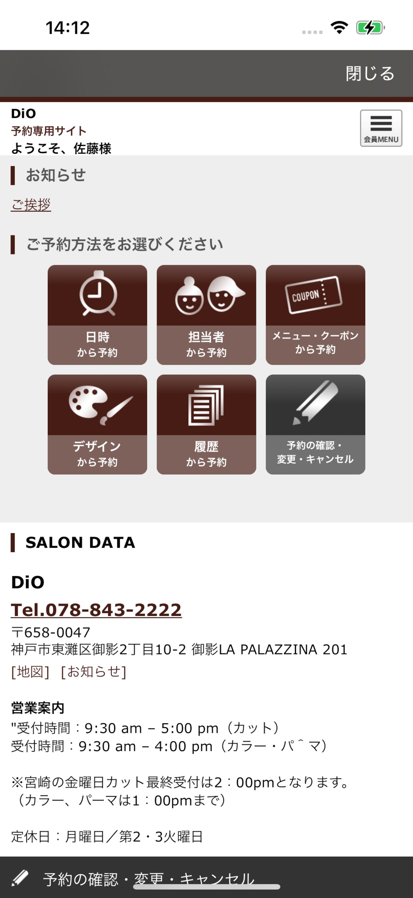 ＤｉＯ（デイオ）公式アプリ