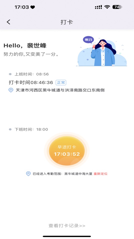 #3. 鑫恩华创业服务平台 (iOS) 由: 鑫恩华(天津)大数据服务集团有限公司