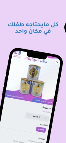 مركز بيت الطفل screenshot