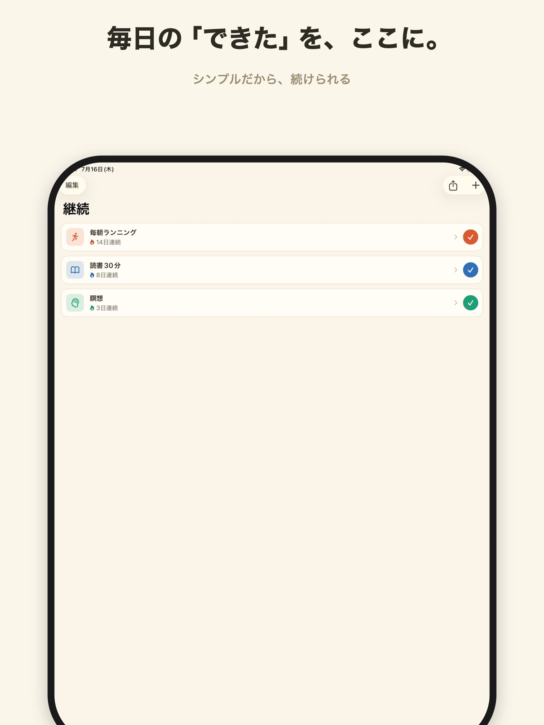 Keizoku — Habit Calendar screenshot 5