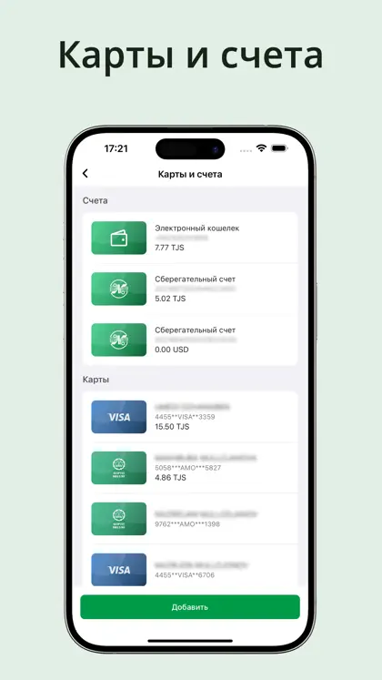 Screenshot 5 di 6 di Амонат мобайл