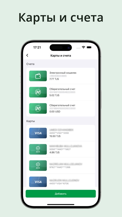 Амонат мобайл screenshot-4