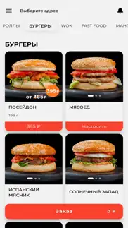 food boom Доставка еды айфон картинки 3