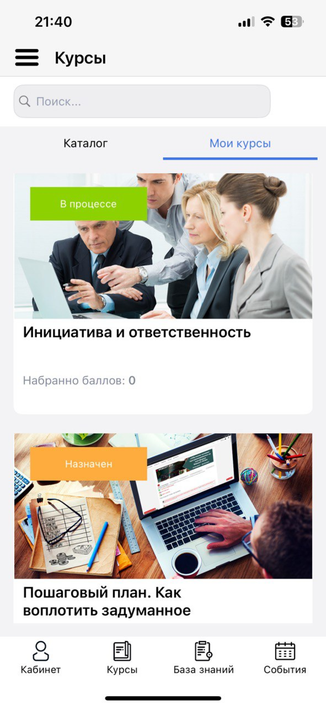 Websoft Mobile
