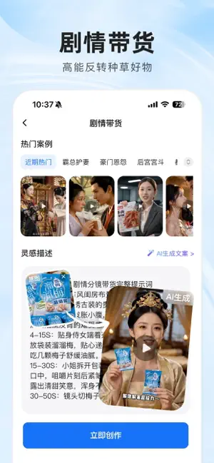 全能AI - 图生视频、文生视频、AI写歌作曲、AI智能助理 screenshot 2