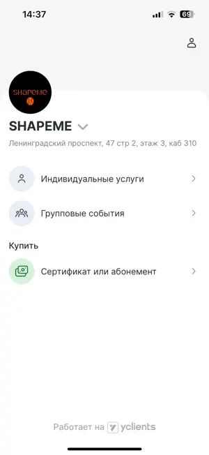SHAPEME - коррекция фигуры screenshot 1