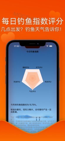 应用截图 2