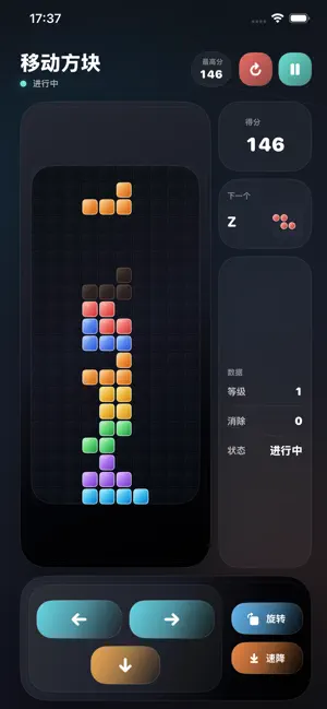 移动方块-经典下落消除玩法与高分节奏挑战 screenshot 3