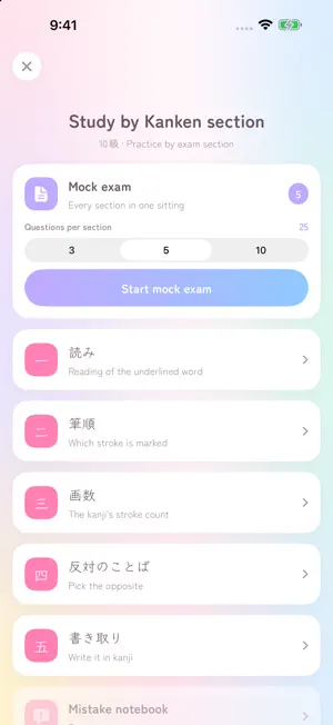 MyKanji screenshot 2