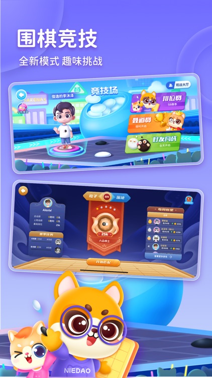 聂卫平围棋 screenshot-3