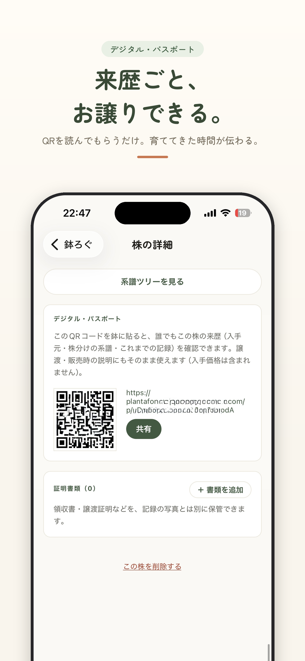 鉢ろぐ screenshot 8