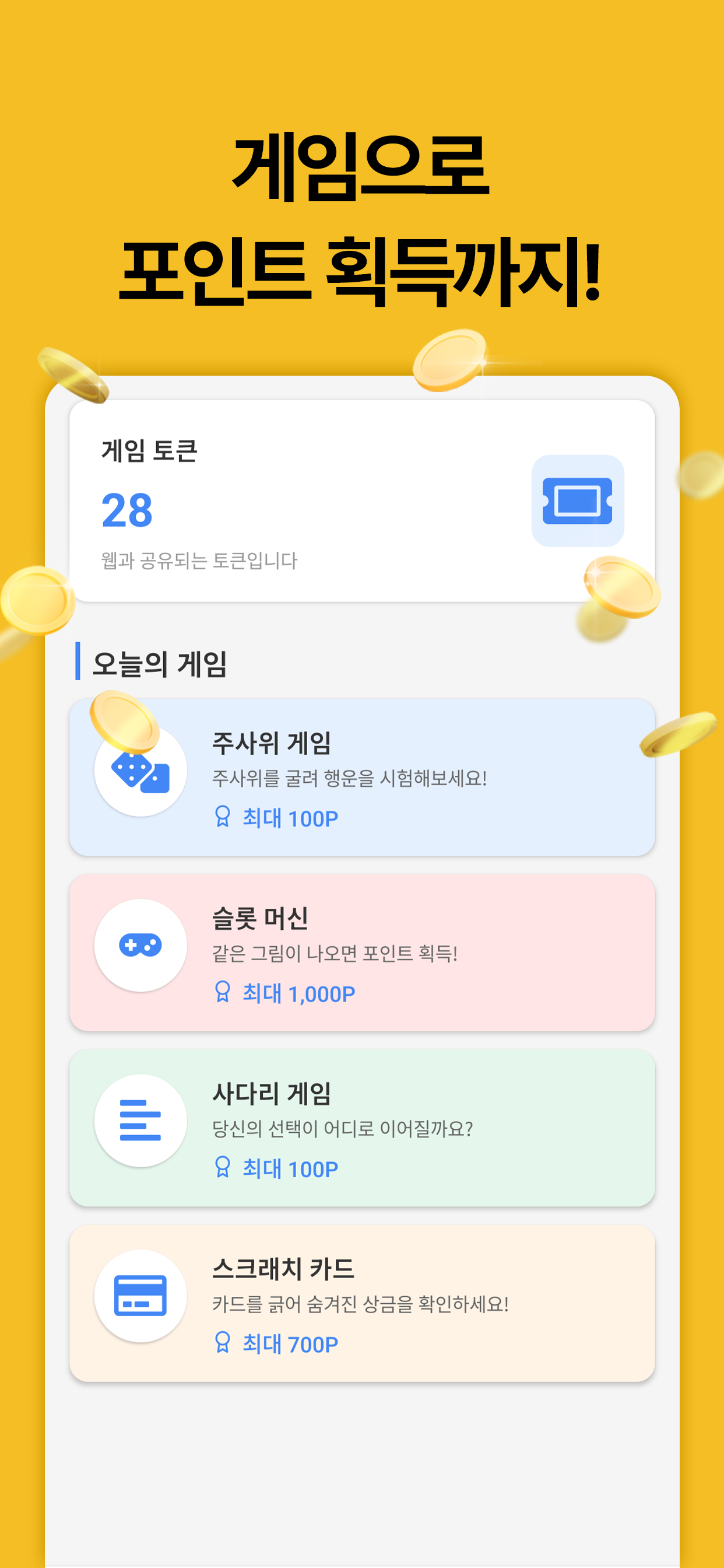 CashPocket - 캐시포켓