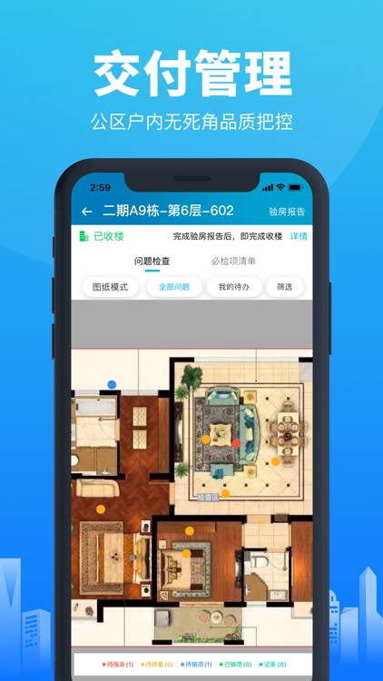 ARCADIS - 工程管理软件专家 screenshot-3