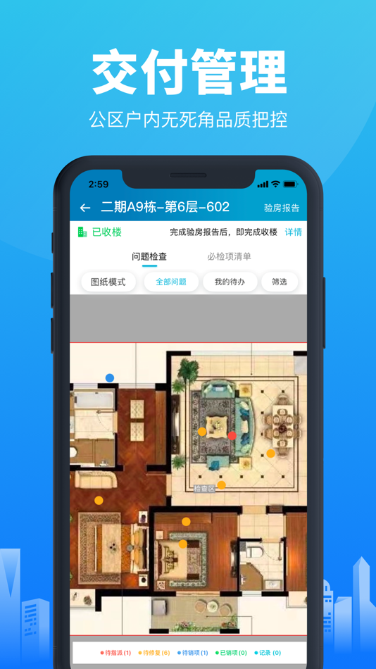 #4. ARCADIS - 工程管理软件专家 (iOS) 来自: Arcadis Shanghai Limited