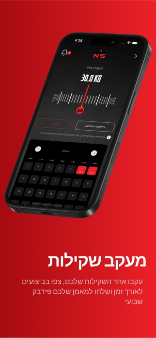 NS Fit Screenshot 3 of 4