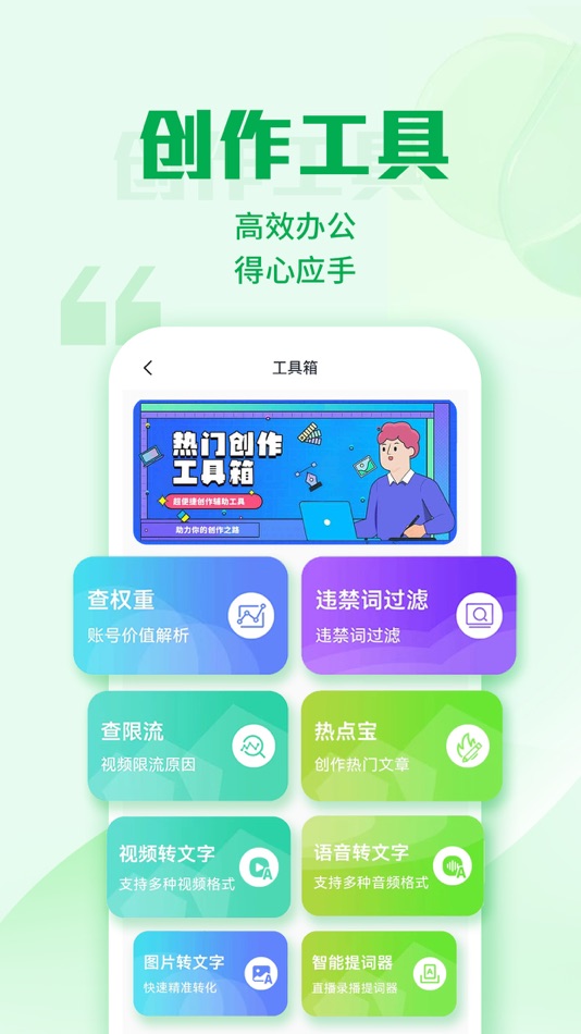 #3. 优加文案 (iOS) Podle: shy moby