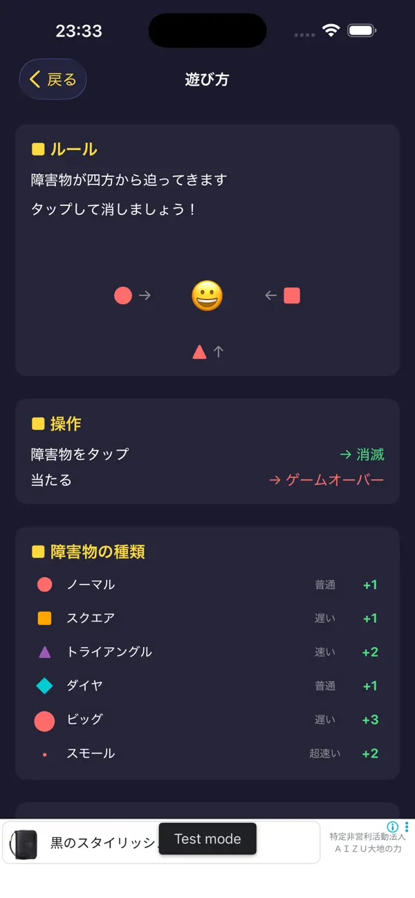 Screenshot #2 pour タップで回避