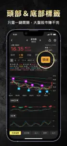 朱家泓x林穎-技術面選股王 screenshot #6 for iPhone