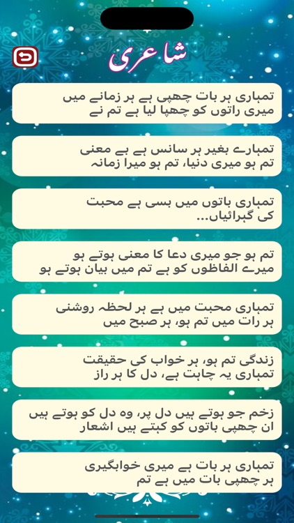 PerveenShakir screenshot-3