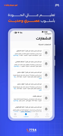 مرماز اكاديمي screenshot