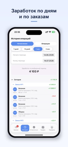 Etseh работа iPhone screenshot